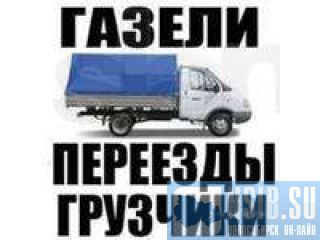 ,  , ,.:60-96-60 www.gruzok22.ru ,  
