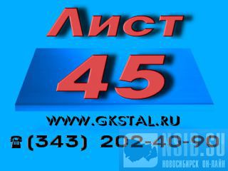 ���� �����  45 ������� 140��.  ����  140*2000*6000  �����  45.  ������ �����