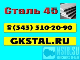 ���� �����  45 ������� 160��.  ����  160*1500*5000  �����  45.  ������ �����