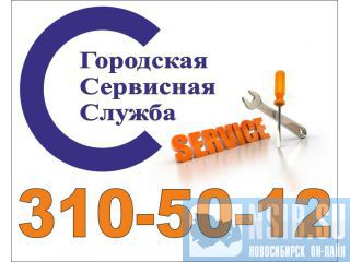  ,  ,   !!!    8 (383) 310-50-12 