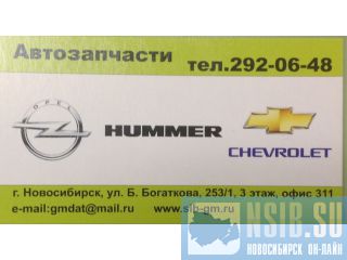  Opel, Chevrolet, Hummer, Gm 