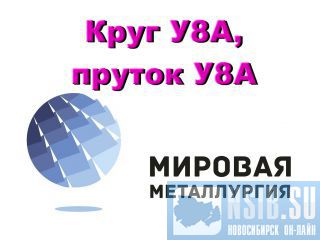���� �8�, ������ �8�, ���������������� ����� �8�, � ������� �����������