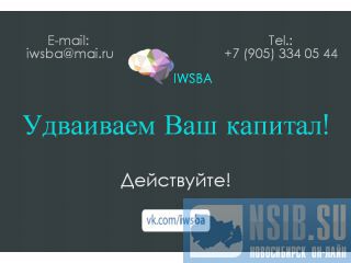     - IWSBA 
