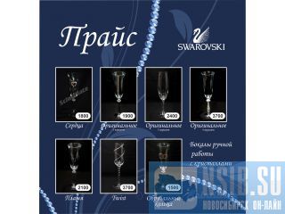   ()   Swarovski 