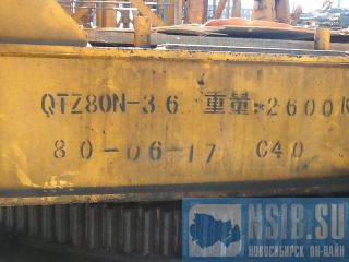 QTZ-80    8  