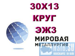 ���� ����� 30�13 ������� �� 0.9�� �� 450�� � ������� ������ �����������