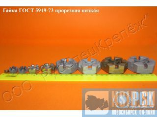    5919-73 