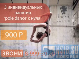 3   'pole dance'   