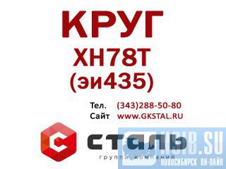 ���� ����� ��78� (��435) ������ � 120 �����������