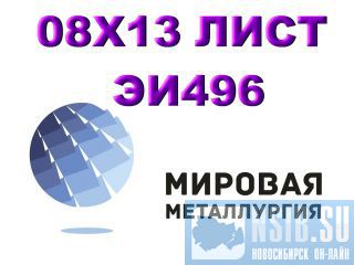 ���� ����� 08�13 (��496) ����������� ������ �����������