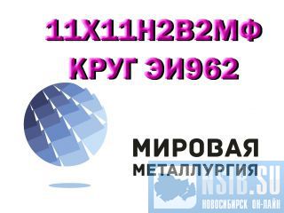 ���� ����� 11�11�2�2�� (��962), ���� ��.11�11�2�2�� ������ �����������