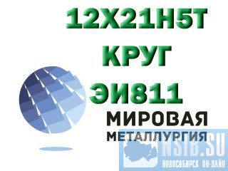 ���� ����� 12�21�5� (��811, 1�21�5�, 2�21�5�) ������ �����������