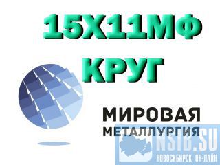 ���� ����� 15�11�� (1�11��), ������� 15�11�� ������ ����������� >>