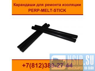 ��������� ��� ������� �������� ���� ��� PERP-MELT-STICK �����������