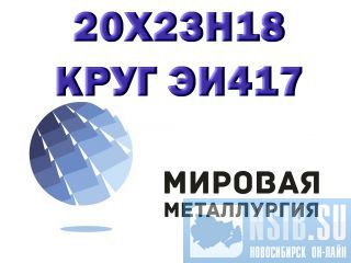 ���� ����� 20�23�18 (��417) ����������� ������ �����������