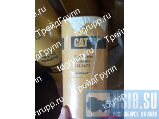 133-5673   Caterpillar (Cat) C9 