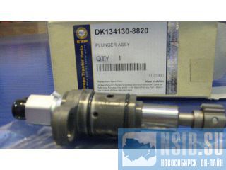   DK134130-8820  