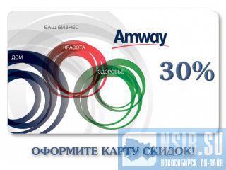     Amway? 