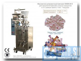 !  Dasong DXDK-60 II       25   