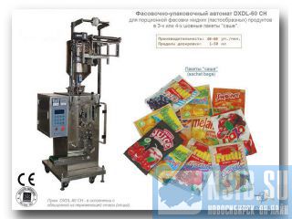  Dasong DXDL-60 CH        