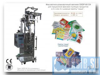    DXDF-60 CH     3-  4-    