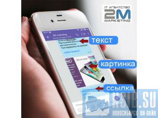   Viber  