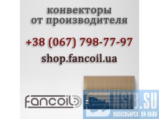       Fancoil () 