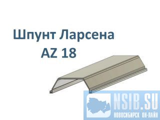   AZ 18 12  -