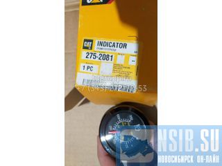    Caterpillar C15 275-2081 