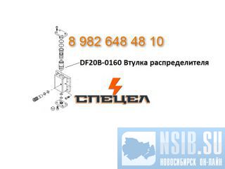 DF20B-0160    DELTA F - 20 