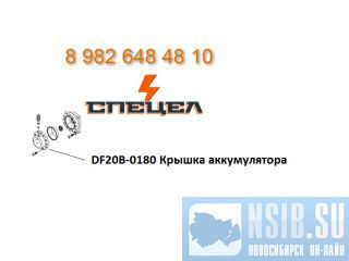 DF20B-0180    DELTA F - 20 