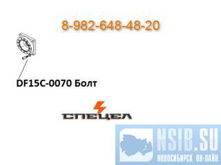DF15C-0070   DELTA 