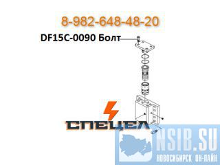 DF15C-0090   DELTA 