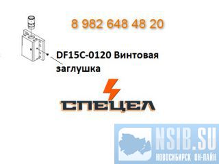 DF15C-0120    DELTA 