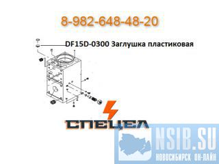 DF15D-0300    DELTA 