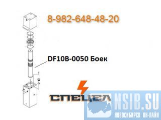 DF10B-0050   DELTA F - 10 