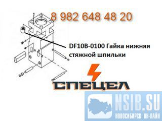 DF10B-0100      DELTA F - 10 