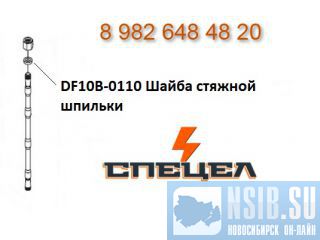 DF10B-0110     DELTA F - 10 