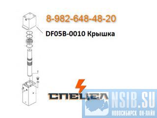 DF05B-0010    DELTA F - 5 