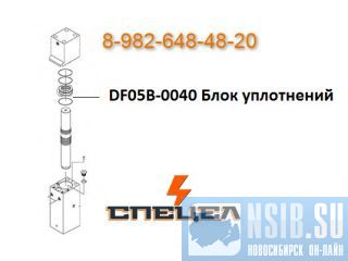 DF05B-0040     DELTA F - 5 