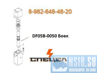 DF05B-0050    DELTA F - 5 