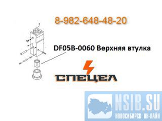 DF05B-0060     DELTA F - 5 