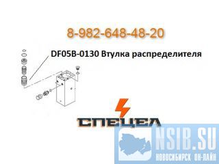 DF05B-0130     DELTA F - 5 