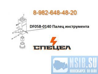 DF05B-0140     DELTA F - 5 