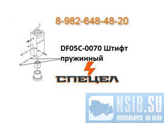 DF05C-0070     DELTA F - 5 
