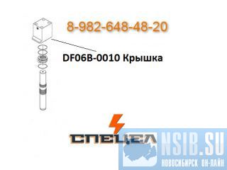 DF06B-0010    DELTA F - 6 
