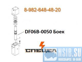 DF06B-0050    DELTA F - 6 