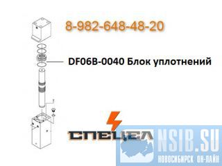 DF06B-0040     DELTA F - 6 