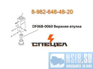 DF06B-0060     DELTA F - 6 