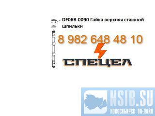 DF06B-0090       DELTA F - 6 